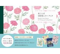 100 Writing and Crafting Papers - Beautiful Floral Patterns