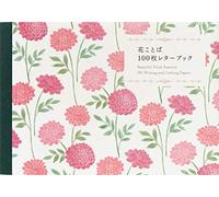 100 Writing and Crafting Papers - Beautiful Floral Patterns (Pie 100 Writing & Crafting Paper)