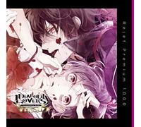 プレミアム1000 「DIABOLIK LOVERS ドS吸血CD VERSUS3 カナト VS レイジ」