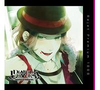 プレミアム1000 「DIABOLIK LOVERS ドS吸血CD Vol.4 逆巻ライト CV.平川大輔」