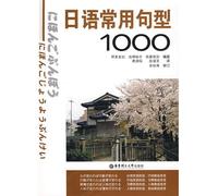 1000 Japanese sentence patterns [Paperback]