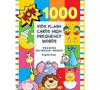 1000 Kids Flash Cards High Frequency Words Reading Bilingual Books English Urdu: First word cards with pictures easy learning to read complete list of ... kindergarten, beginning reader to 3rd grade