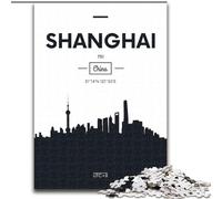 1000 Piece Jigsaw Puzzles for Teenagers Shanghai China, Train Your Brain And Hands Unique Birthday And Gifts for Age 14+ 50x75cm