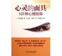 101 Defenses: How the Mind Shields Itself (Chinese Edition)