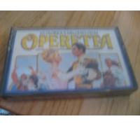 101 Glorious Melodies From Operetta - Reader's Digest - Tape 3