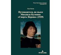 Путеводитель по пьесе Михаила Кузмина Сме: 105 (Wiener Slawistischer Almanach - Sonderbaende)