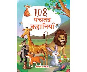 108 Panchatantra Story Book for Kids (Hindi) (Illustrated) - Panchatantra Ki Kahaniyan