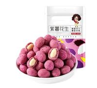 108g Of Shell-free Purple Sweet Potato Crispy Peanuts，each Bite Is Crispy And Fragrant. A Must-have For Binge-watching(4bag)