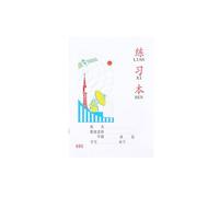 10PC- Simple and Practical Personality of Students' English Phonetic Composition -A5 Exercise Book