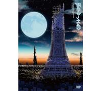 10TH ANNIVERSARY TOUR FINAL in YOKOHAMA ARENA (Nov.26,2023)(通常盤[DVD])(特典なし) [DVD]