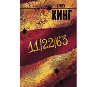 11/22/63