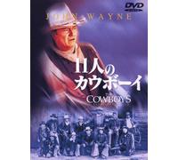 11人のカウボーイ (DVD) ジョン・ウェイン, ロスコー・リー・ブラウン, ブルース・ダーン