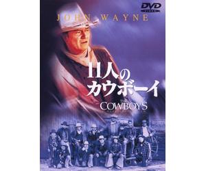 11人のカウボーイ (DVD) ジョン・ウェイン, ロスコー・リー・ブラウン, ブルース・ダーン