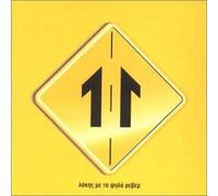 11: Lakis Me Ta Psila Rever