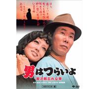 ‘æ11ì ’j‚Í‚Â‚ç‚¢‚æ “ÐŽŸ˜Y-Y‚ê‚È‘ HDƒŠƒ}ƒXƒ^[”Å [DVD]