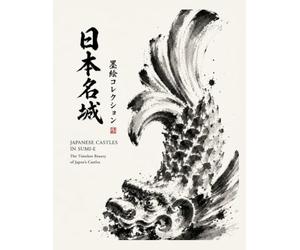 墨絵 日本の名城: 12 Famous Japanese Castles in Traditional Sumi-e