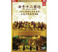 12 Girls Band - Journey to Silk Road Concert 2005