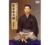 ‘æ12‰ñ “ú-{“`“•¶‰»U‹»à’cÜ ¼‰i’‰ŽŸ˜Y(’·‰S‰S•û) [DVD]