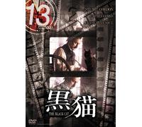 13 thirteen 「黒猫」 [DVD]