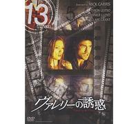 13 thirteen 「ヴァレリーの誘惑」 [DVD]