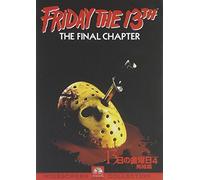 13“ú‚Ì‹à-j“ú Š®Œ‹•Ñ [DVD]