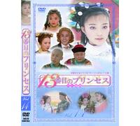 13番目のプリンセス VOL.14 [DVD]
