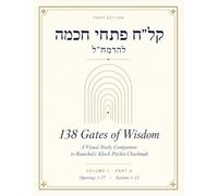 138 Gates of Wisdom: A Visual Study Companion to Ramchal's Klach Pitchei Chochmah, Volume 1 Part A (Openings 1-77, Sections 1-13) (138 Gates of Wisdom: The Companion)