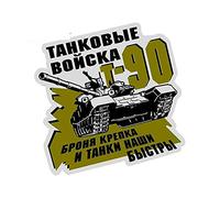 13cmx13cm Tank Troops is Strong Car Sticker Funny Auto Motorcycle Decal Rear Windshield