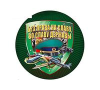 13cmx13cm Without The Right to Fame to The Glory of The State Car