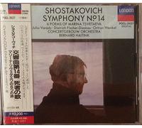 ショスタコーヴィチ:交響曲14