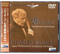 ベルリオーズ: 幻想交響曲 作品14 [DVD]