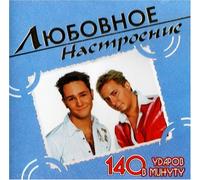 140 udarov v minutu. Lyubovnoe nastroenie