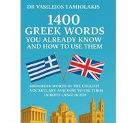 1400 GREEK WORDS YOU ALREADY KNOW AND HOW TO USE THEM: 1400 Greek Words in the English Vocabulary and how to use them in both languages 1400 ελληνικές ... πώς να τις χρησιμοποιείς και στις δύο γλώσσες