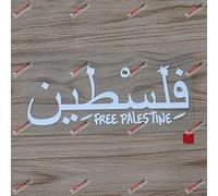 15.2cm Free Palestine Decal Sticker Israel MuslimArab Gaza Car Vinyl White sda2