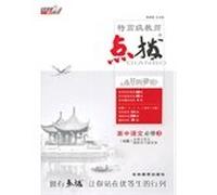 15 special senior high school language teacher coaching compulsory 3R (taught)(Chinese Edition)