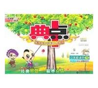 15 Spring integrated application of innovative language problems typical midpoint sophomore BS (North Division) under(Chinese Edition)