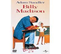 アダム・サンドラーは ビリー・マジソン/一日一善 【ベスト・ライブラリー 1500円:第2弾】 [DVD]