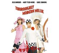 モダン・ミリー 【ベスト・ライブラリー 1500円:第5弾】 [DVD]