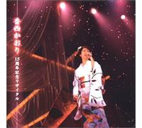 15Th Anniversary Recital Live