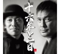 16 Years & 1 Day Stories