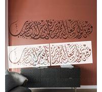 164cm Islamic Calligraphy Stencil for Wall and Ceiling Giant Reusable Mural Plaster Painting for Furniture Dimensional Design DIY Home Art S639