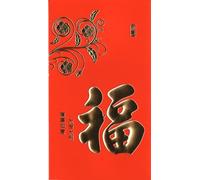 16cm Pack of 6 Quality Chinese RED Lucky Money ENVELOPES LAI See (901-10)
