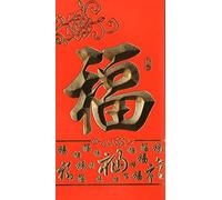 16cm Pack of 6 Quality Chinese RED Lucky Money ENVELOPES LAI See (901-15)