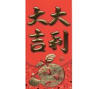 16cm Pack of 6 Quality Chinese RED Lucky Money ENVELOPES LAI See (T2301-6))