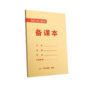16K Teacher Lesson Preparation Book with Thickened Cover and Lecture Record-Lesson Preparation Book