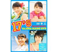 矢島舞美 17’s-SEVENTEEN’S- [DVD]