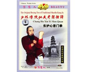 18 Arhat Skills [DVD]