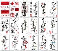 18 Sheets Holiday Makeup Face Stickers, Girls' Mood Chinese Blessing Tattoo Stickers