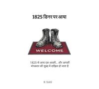 1825 डिनर पर आया: 1825 से आया एक आदमी… और आपकी मंगळवार की सुबह में दाख़िल हो जाता है