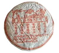 1990s Ke Yi Xing Vintage Ripe Pu-erh Tea Cake 357g